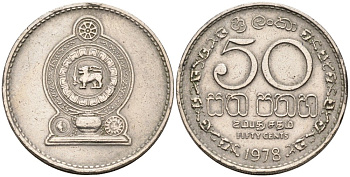 Шри-Ланка 50 центов 1978 KM 135.1 медно-никель 4110-836