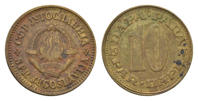 Югославия 10 пара 1977 KM 44 латунь 4684-611