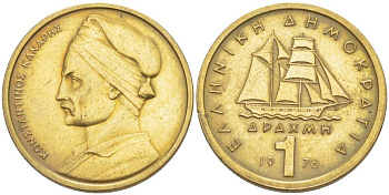 Греция 1 драхма 1976 адмирал Константин Канарис KM 116 никель латунь 4511-1144