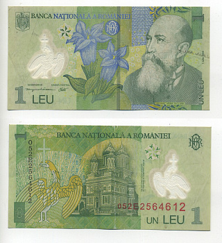 Румыния 1 лей 2005 (2005) Николае Йорга, Успенский собор Pick 117 а пластик 7217-12-1