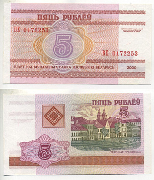 Беларусь 5 рублей 2000 Минск Pick 22, Сергеев 23 бумага UNC (пресс) 7220-70-3-1