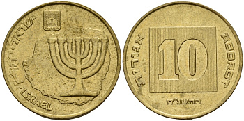 Израиль 10 агора 1998 JE 5758 KM 158 алюминиевая бронза 4156-953