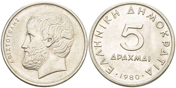 Греция 5 драхм 1980 Аристотель KM 118 медно-никель 4511-1232