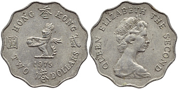 Гонконг 2 доллара 1975 лев с жемчугом в лапах, Елизавета II (1952-) KM 37 медно-никель 4382-1224