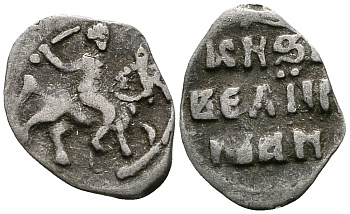 Великое Княжество Московское денга 1535-1547 Иван IV Васильевич, Тверской монетный двор, 0,34 грамм ГиК №67 серебро    262-1343