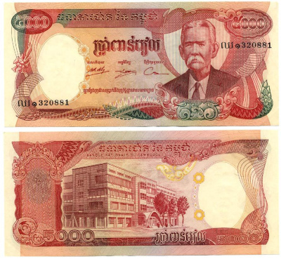 Камбоджа 5000 риэлей ND (1973) Кром Нгой, центральный банк, Пномпень Pick 17A бумага aUNC 7551-1-2-1