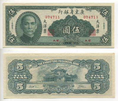 Китай, Квантунг 5 юаней 1949 Kwangtung Provincial Bank (гуандунская провинция), Сунь Ятсен Pick S 2457 бумага UNC (пресс) 6283-28-2