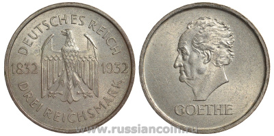 Германия 3 марки 1932 A, 100 лет со дня смерти Иоганна Вольфганга фон Гёте J. 350, KM 76 серебро UNC 00-000-00