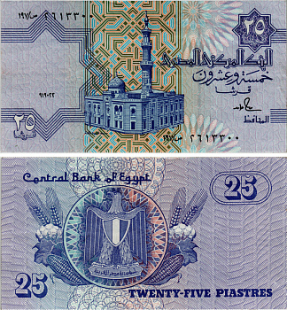 ЕГИПЕТ 25 ПИАСТРОВ 1990-1999 ПОДПИСЬ 19 Pick 57b бумага aUNC 7486-44-2-2