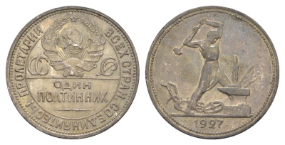 СССР 1 полтинник = 50 копеек 1927 Y 89 серебро 1527-1223