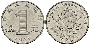 Китай 1 юань 2010 KM 1212 сталь плакированная никелем 4138-722