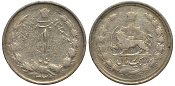 ИРАН 1 РИАЛ 1960 РЕЗА ШАХ, (1941-1979), 1339 ГОД KM 1171a медно-никель VG 4181-343