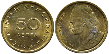 ГРЕЦИЯ 50 ЛЕПТА 1976 МАРКОС БОЦАРИС KM 115 никель латунь UNC 4392-1344