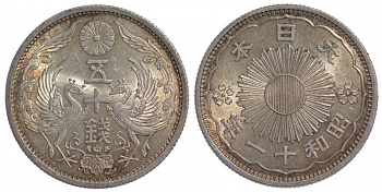 Япония 50 сенов 1936 11 год, Император Хирохито Сева (1926-1989), райские птицы KM 50 серебро aUNC 1521-342