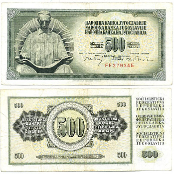 Югославия 500 динаров 1970 Никола Тесла (1856-1943), без защитной полосы Pick 84 а бумага 7551-15-2-1