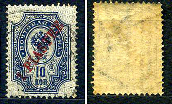 Турция - почтовая служба Российской Империи (Россия) марка 1 пиастр 1900 Русский Левант, надпечатка Михель L 23 почтовое гашение 8699-2-6-1