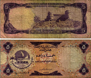 ОАЭ 5 дирхемов ND (1973) верблюд, Фуджейра форт Pick 2 a бумага 7219-36-1-2