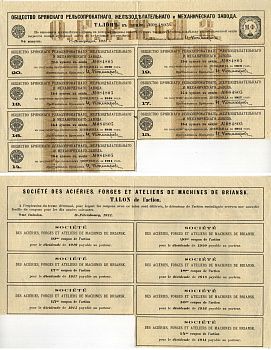 Россия, Общество Брянского рельсопрокатного, железоделательного и механического завода купонный лист (7 купонов на получение дивиденда) от пая 1911 бумага 8805-15-1