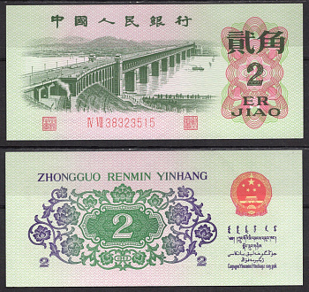 Китай 2 джао 1962 Pick 878 c бумага UNC (пресс) 7220-70-1-2