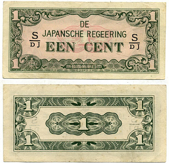 Нидерландская Индия, Японская оккупация 1 цент ND (1942) серия через / Pick 119 b бумага 3295-101-2-2