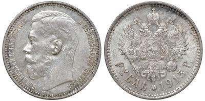 Россия 1 рубль 1915 ВС, Николай II (1894-1917) Биткин 70 R серебро UNC 10-002-55