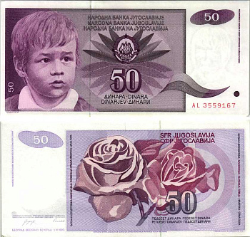 Югославия 50 динаров 1990 Белград, мальчик, роза Pick 104 бумага аUNC 7219-11-3-1