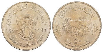 Судан 50 киршей 1972 ФАО - Продовольственная программа KM 56 медно-никель UNC 11-327-12