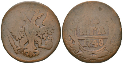 Россия денга 1748 Елизавета (1741-1762) Биткин 358 медь 4538-917