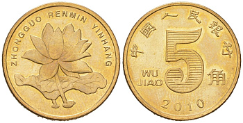 Китай 5 цзяо 2010 KM 1411 никель плакированная латунью UNC 4595-117