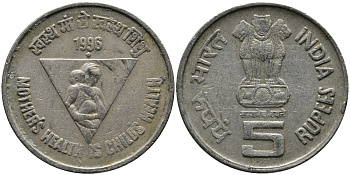 Индия 5 рупий 1996 Здоровье матери - здоровье ребенка KM 159 медно-никель 33-834