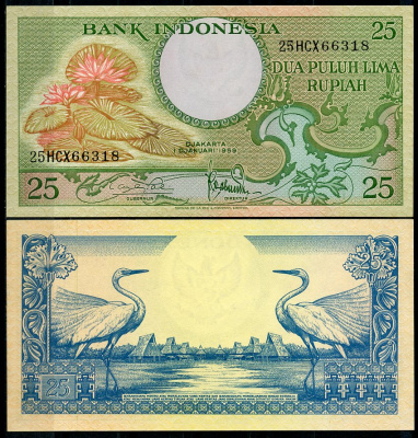 Индонезия 25 рупий 1959 водные лилии, большие белые цапли Pick 67 a  бумага  aUNC 7200-9-2