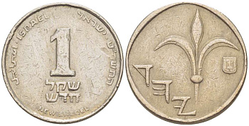 Израиль 1 новый шекель 1989 JE 5749 KM 160 медно-никель 3955-1215