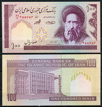 Иран 100 риал ND (1985-2005) Гассан Модаррес. Тегеран, парламент. Водяной знак Хомейни Pick 140 g бумага UNC (пресс) 446-37-2
