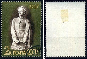 СССР марка 2 копейки 1967 97 лет со дня рождения В.И. Ленина Загорский 3388 почтовое гашение 8699-14-3-3