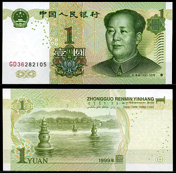 Китай 1 юань 1999 Мао Цзэдун, буква буква, цифра цифра Pick 895а бумага UNC (пресс) 7201-9-2