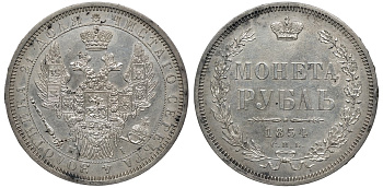 Россия 1 рубль 1854 СПБ-НI, Николай I (1825-1855), венок из 7 звеньев Биткин 234, Петров 1,5 рубля серебро 00-000-00