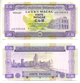 МАКАО 20 ПАТАКА 1996 Pick 66а бумага UNC (ПРЕСС) 7457-7-1