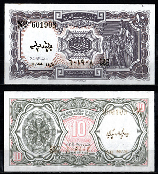 Египет 10 пиастров 1940 (1971-1986) Pick 183 h бумага UNC (пресс) 8611-17-2-1