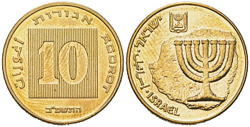 Израиль 10 агорот 1985 JE 5745 KM 158 алюминиевая бронза BU 4606-254