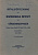 ГАРРИ ГЛЮК КАТАЛОГ ШВЕДСКИХ МОНЕТ ОТ ГУСТАВА I ВАЗЫ ДО ГУСТАВА VI АДОЛЬФА 1521-1966 + ОЦЕНКА 1967 HARRY GLUCK, ARTALSFORTECKNING OVER SVENSKA MYNT MED VARDERINGSPRISER GUSTAV VASA - GUSTAF VI ADOLF 1521-1966, 132 СТРАНИЦЫ шведский 00-01-14-05