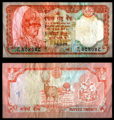 Непал 20 рупий ND (1997)  Pick 38 b (1)  бумага   8612-30-3-1