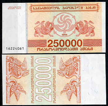 Грузия 250000 купонов (лари) 1994 грифоны Pick 50, Сергеев 28  бумага  UNC (пресс) 449-91-1