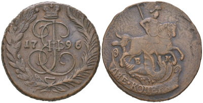 Россия 2 копейки 1796 ЕМ, Екатерина II (1762-1796) Биткин 687 R медь 1529-125