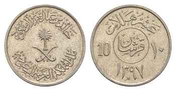 Саудовская Аравия 10 халалов 1977 AH 1397 KM 54 медно-никель 4640-421