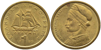 Греция 1 драхма 1980 адмирал Константин Канарис KM 116 никель латунь 4523-941
