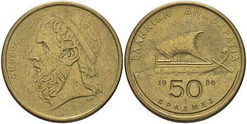 ГРЕЦИЯ 50 ДРАХМ 1986 ГОМЕР KM 147 никель латунь 32-1241