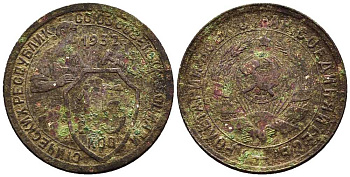 СССР 15 копеек 1932 две параллели KM 96, Федорин 52 медно-никель 220-444