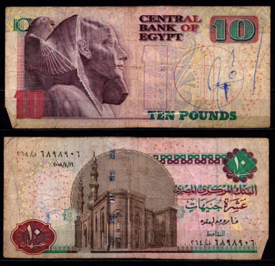 Египет 10 фунтов 2008 Pick 64 c (2) бумага 6317-14-2-2