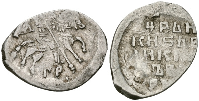 Русское Царство копейка 1547-1584 Иван IV Васильевич, Псковский  монетный двор, 0,69 ГР ГиК №79 серебро 262-467
