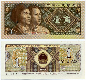 КИТАЙ 1 ДЖАО 1980 ГАОШАНЬ АБОРИГЕНЫ ТАЙВАНЯ Pick 881 бумага UNC (ПРЕСС) 8611-48-2-2